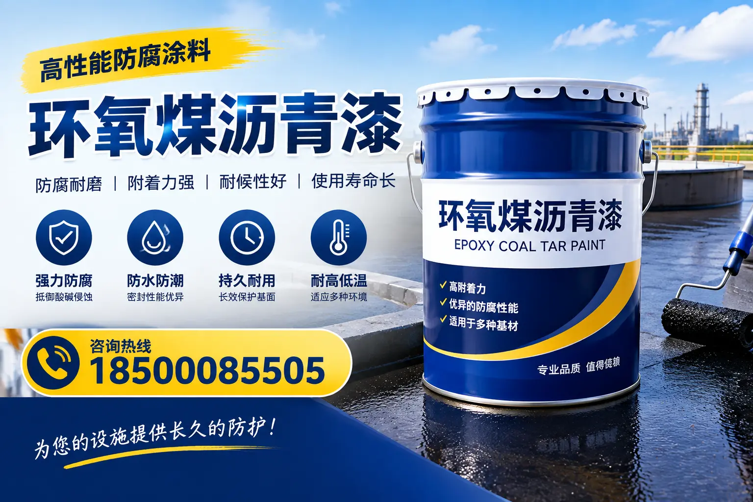 如何在沈阳选择适合的环氧煤沥青漆？关键要素解析